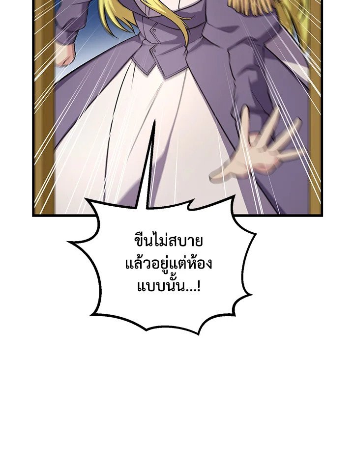 The Sweet Life of a Reincarnation Pro ตอนที่ 39 77
