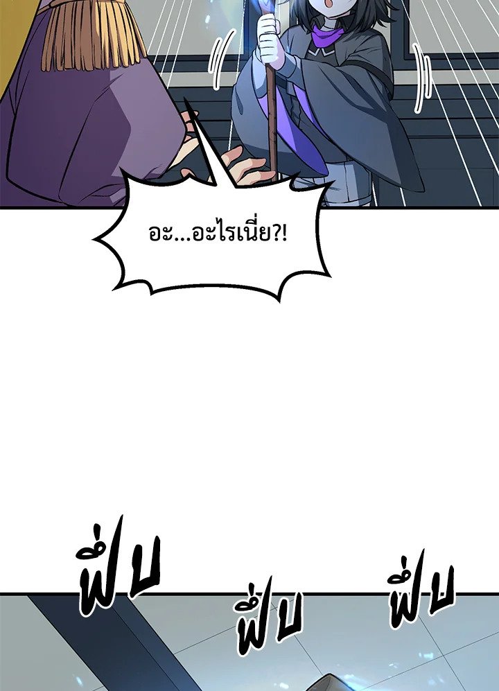 The Sweet Life of a Reincarnation Pro ตอนที่ 39 84