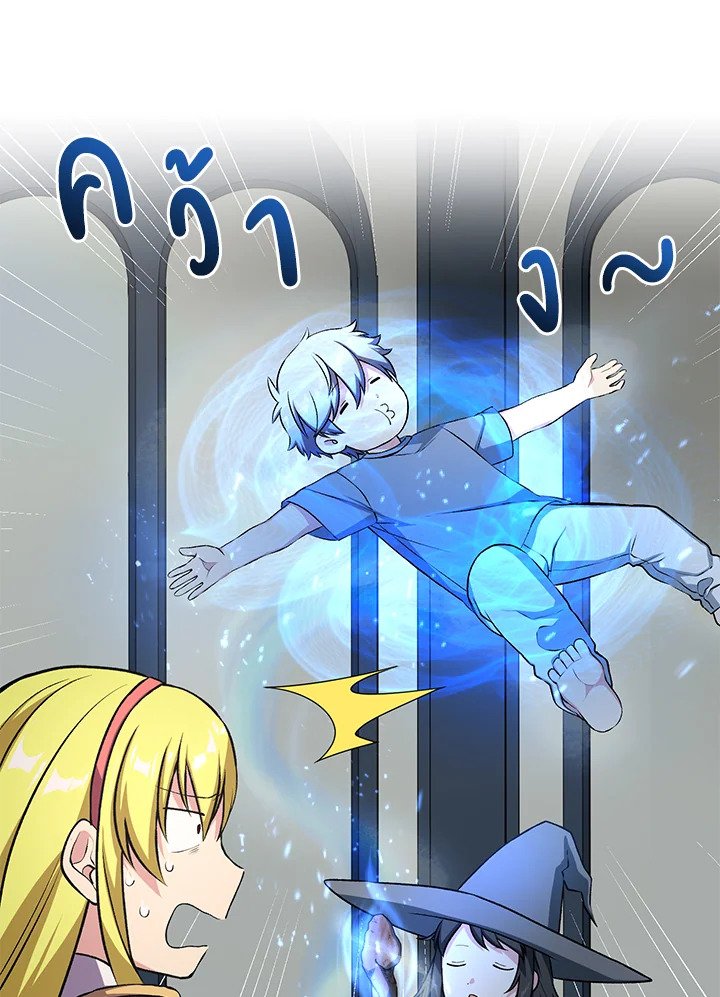 The Sweet Life of a Reincarnation Pro ตอนที่ 39 83