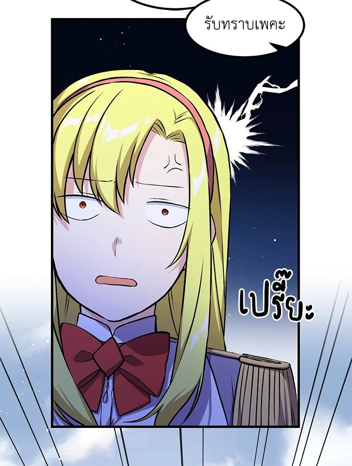 The Sweet Life of a Reincarnation Pro ตอนที่ 39 95