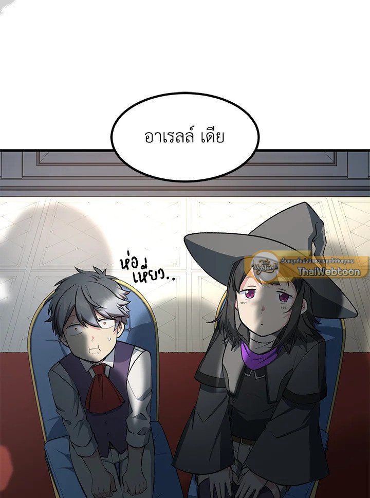 The Sweet Life of a Reincarnation Pro ตอนที่ 40 2