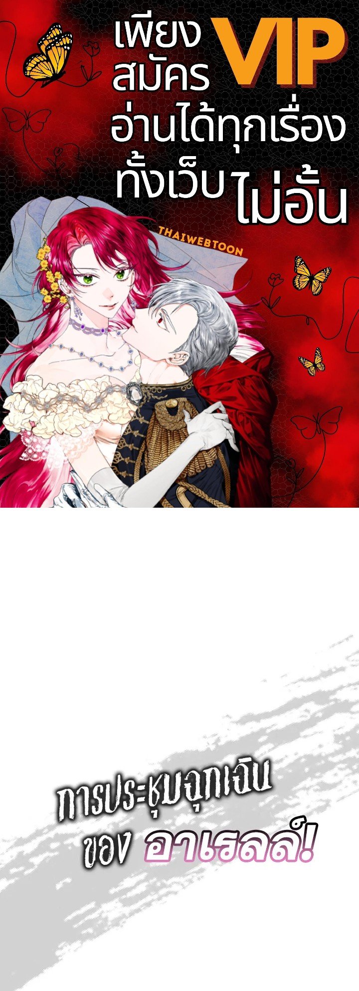 The Sweet Life of a Reincarnation Pro ตอนที่ 40 1