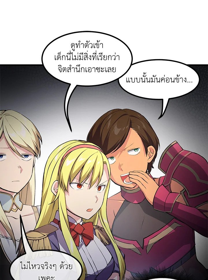 The Sweet Life of a Reincarnation Pro ตอนที่ 40 6