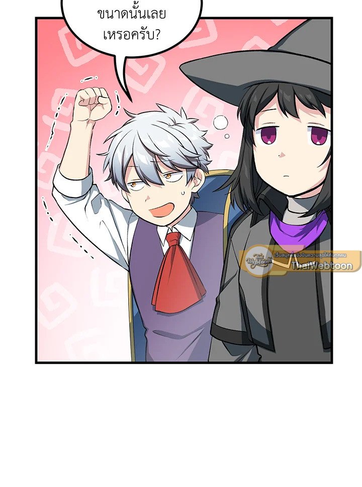 The Sweet Life of a Reincarnation Pro ตอนที่ 40 5