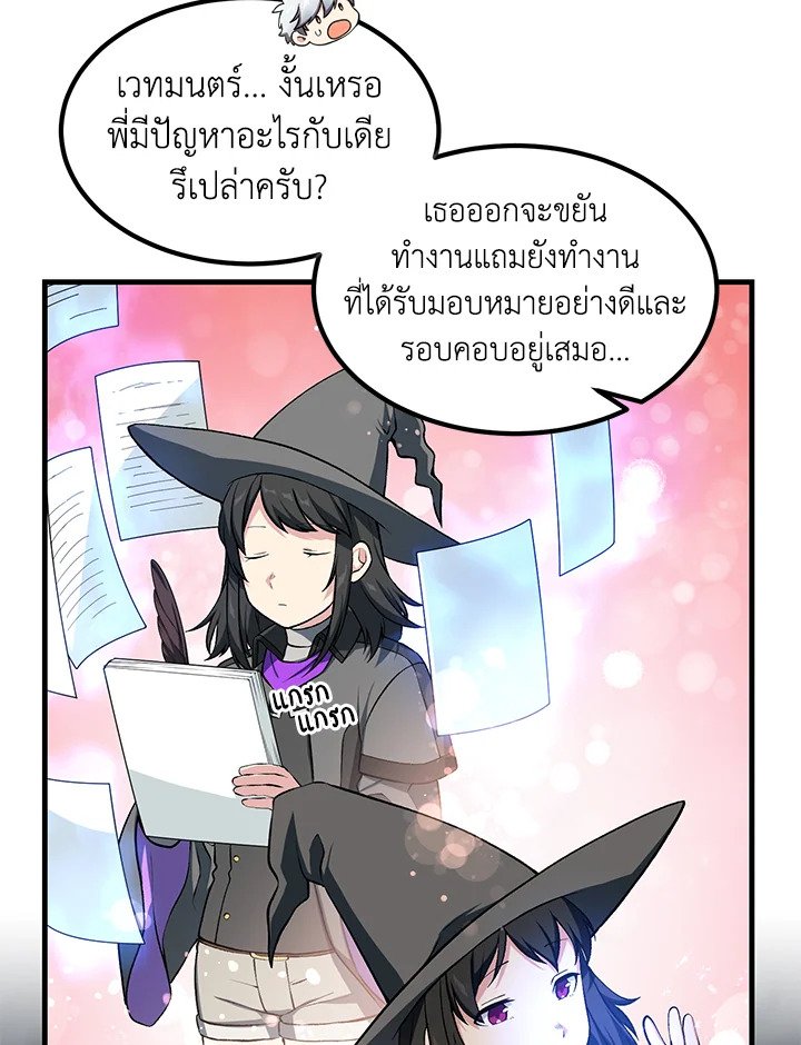 The Sweet Life of a Reincarnation Pro ตอนที่ 40 12