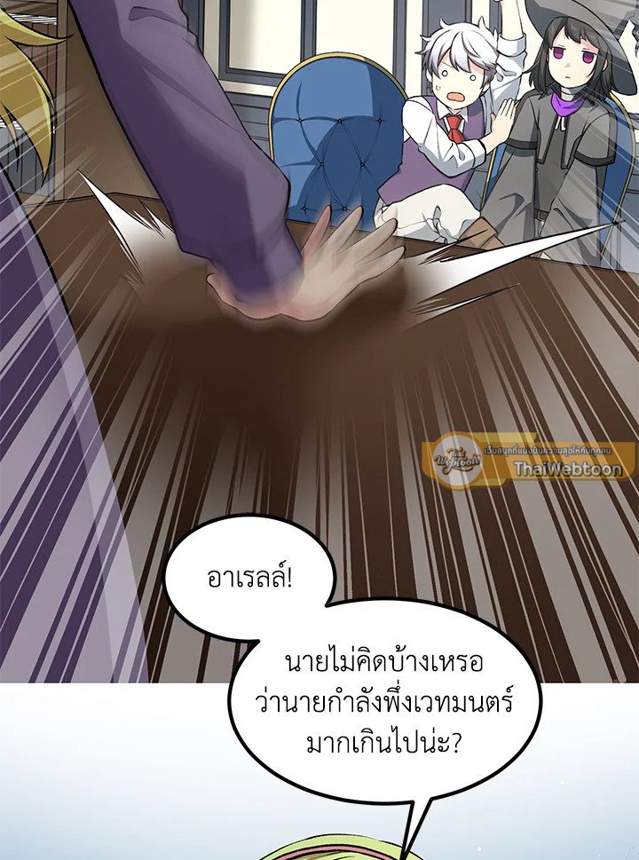 The Sweet Life of a Reincarnation Pro ตอนที่ 40 9
