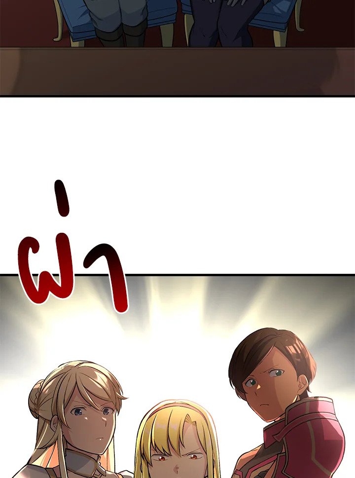 The Sweet Life of a Reincarnation Pro ตอนที่ 40 3