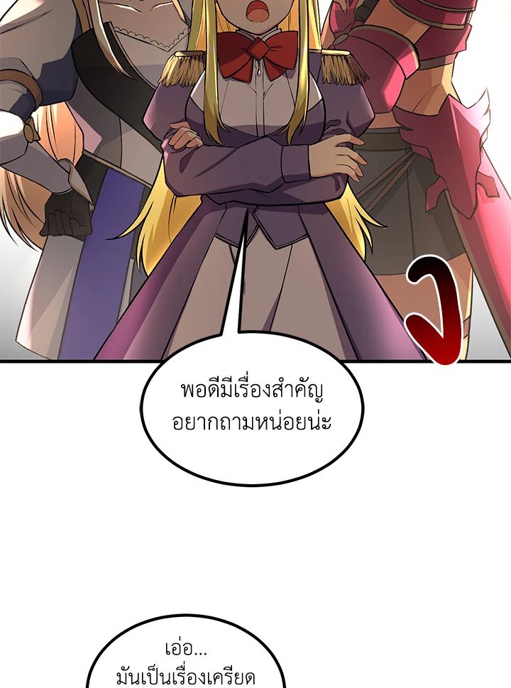 The Sweet Life of a Reincarnation Pro ตอนที่ 40 4