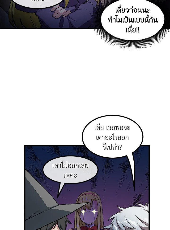 The Sweet Life of a Reincarnation Pro ตอนที่ 40 7