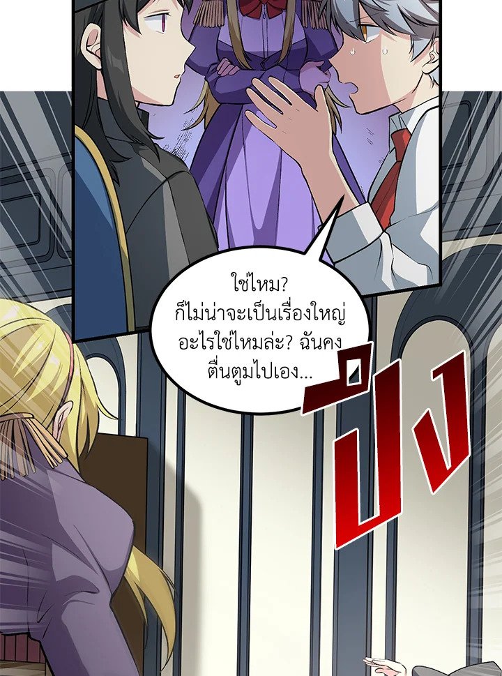 The Sweet Life of a Reincarnation Pro ตอนที่ 40 8