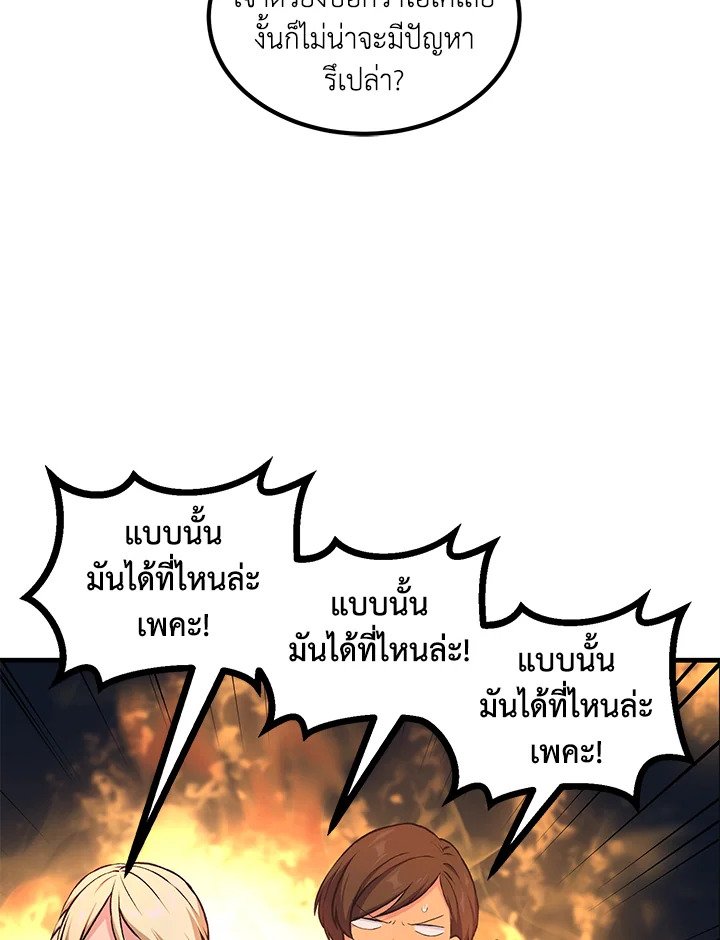 The Sweet Life of a Reincarnation Pro ตอนที่ 40 19