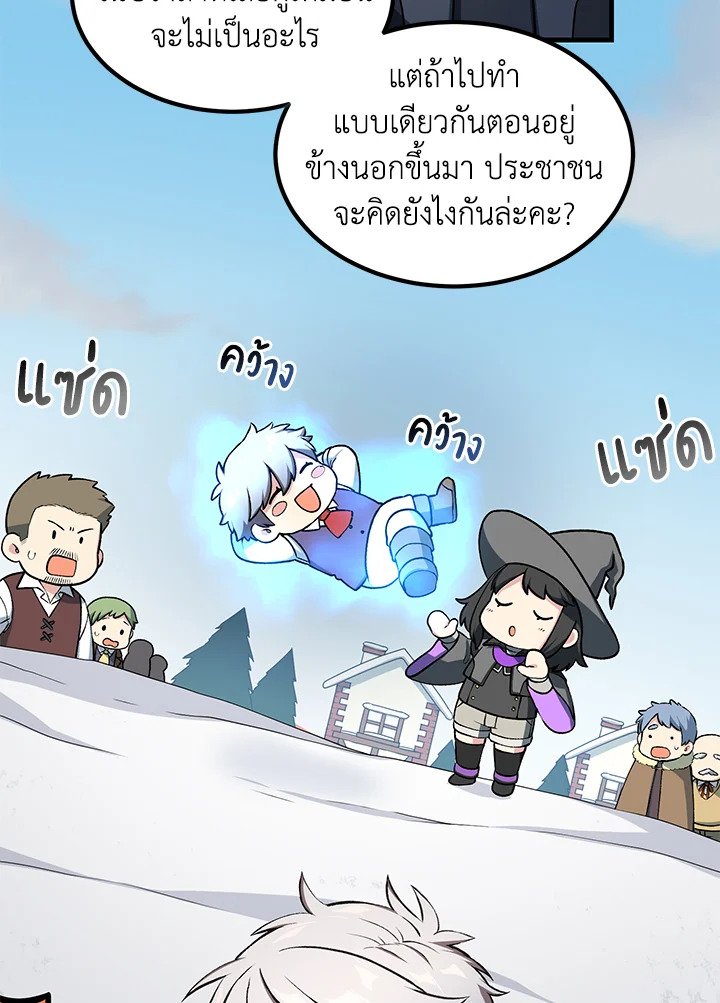 The Sweet Life of a Reincarnation Pro ตอนที่ 40 22