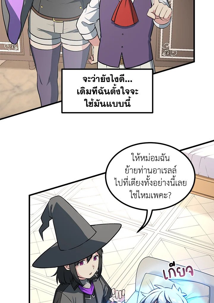 The Sweet Life of a Reincarnation Pro ตอนที่ 40 32