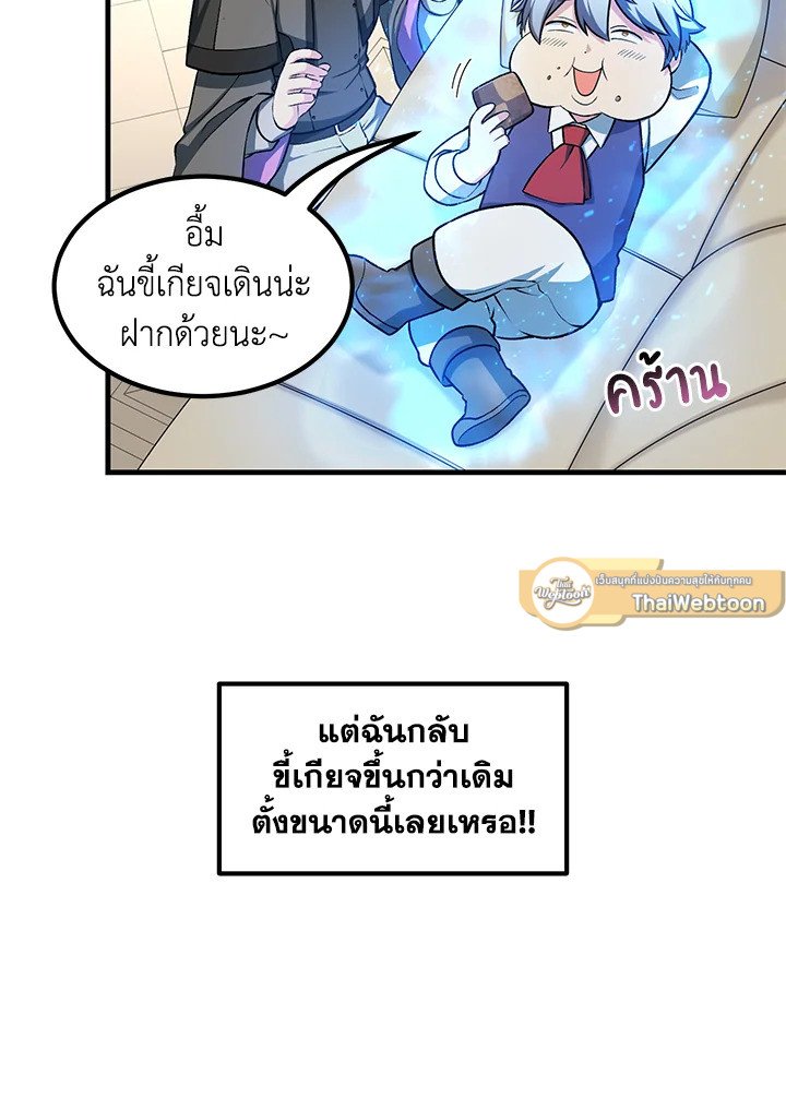 The Sweet Life of a Reincarnation Pro ตอนที่ 40 33