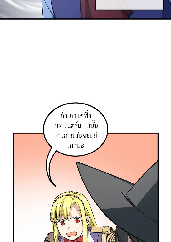 The Sweet Life of a Reincarnation Pro ตอนที่ 40 35