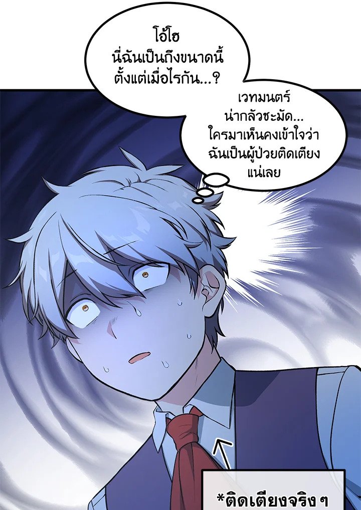 The Sweet Life of a Reincarnation Pro ตอนที่ 40 34