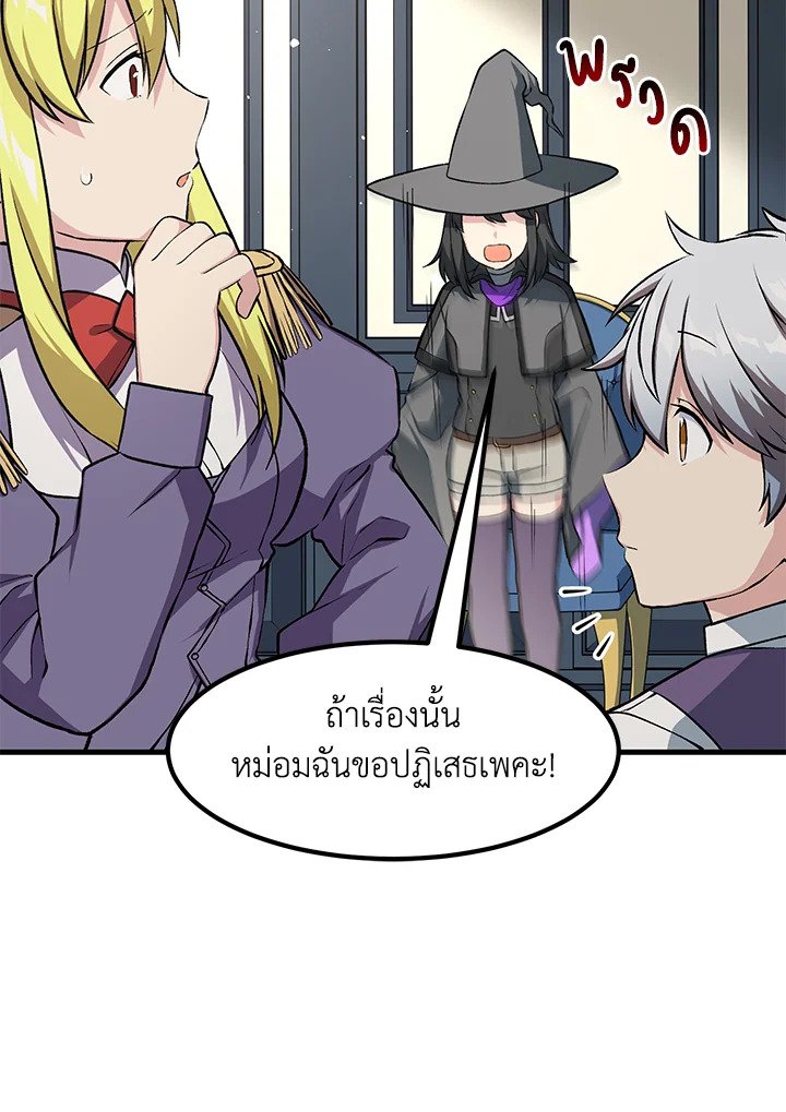 The Sweet Life of a Reincarnation Pro ตอนที่ 40 39