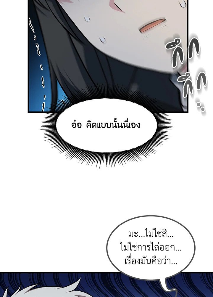 The Sweet Life of a Reincarnation Pro ตอนที่ 40 29