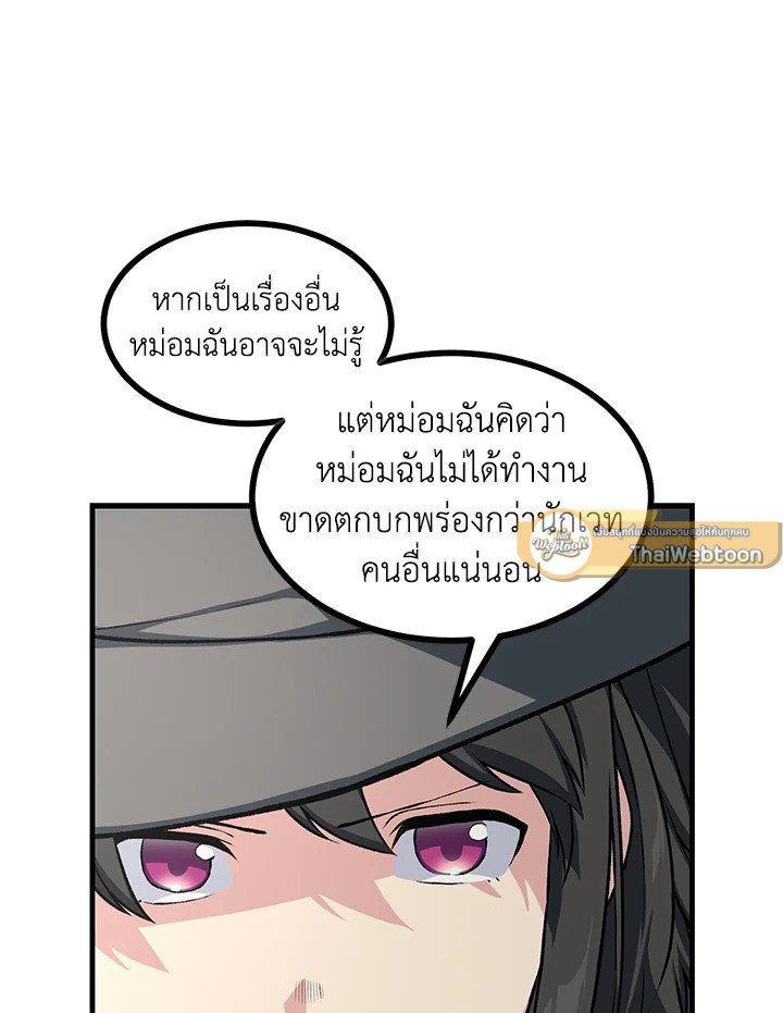 The Sweet Life of a Reincarnation Pro ตอนที่ 40 40