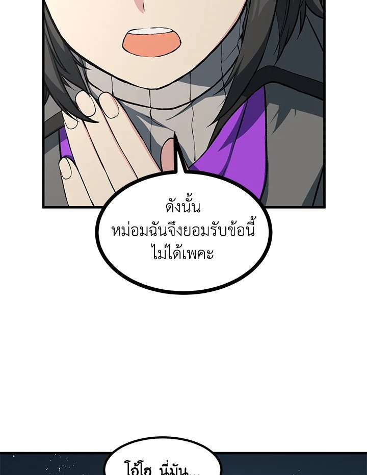 The Sweet Life of a Reincarnation Pro ตอนที่ 40 41