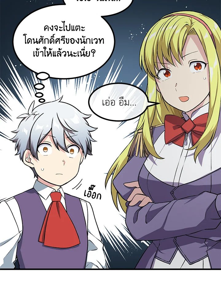 The Sweet Life of a Reincarnation Pro ตอนที่ 40 42