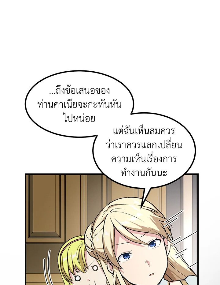 The Sweet Life of a Reincarnation Pro ตอนที่ 40 43