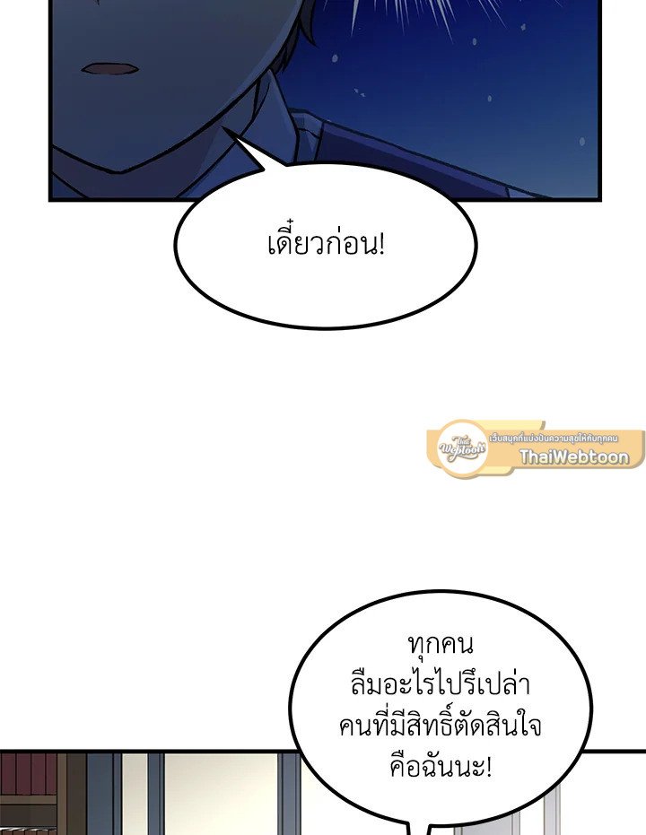 The Sweet Life of a Reincarnation Pro ตอนที่ 40 47