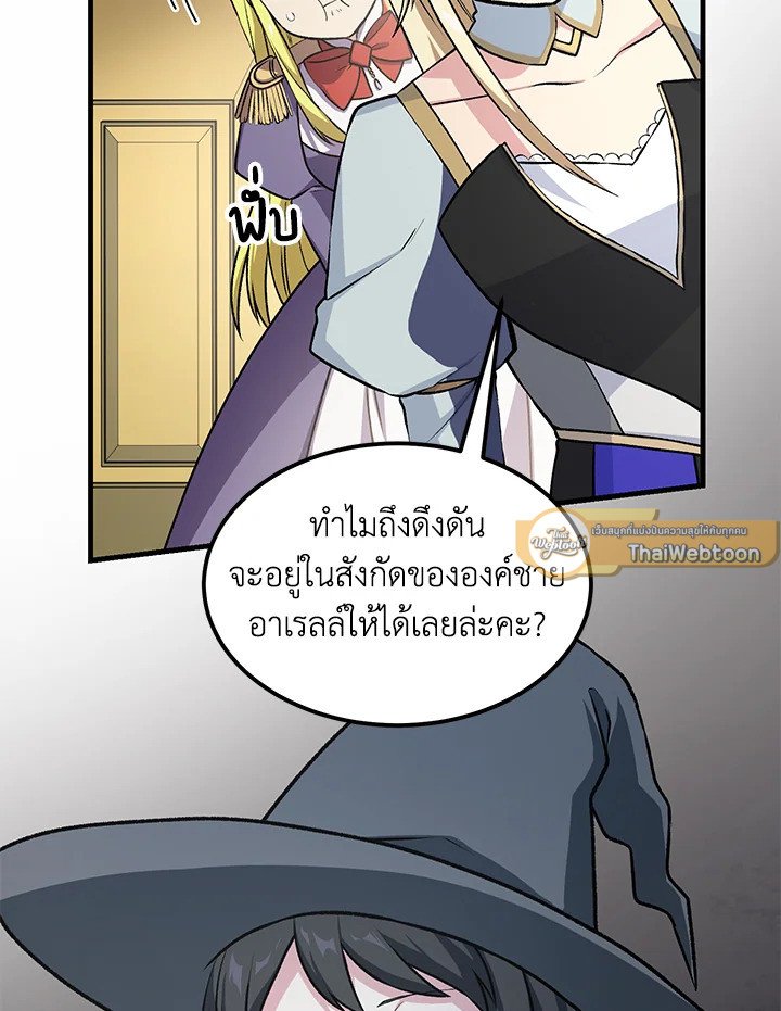 The Sweet Life of a Reincarnation Pro ตอนที่ 40 44