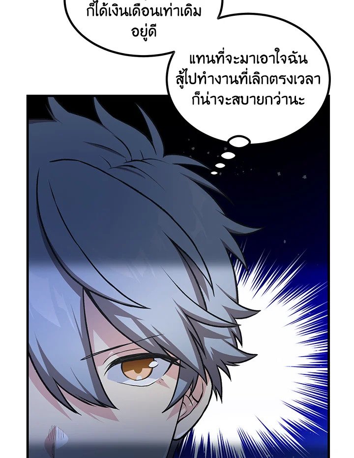 The Sweet Life of a Reincarnation Pro ตอนที่ 40 46