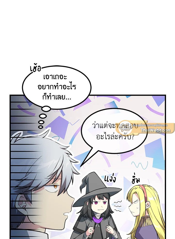 The Sweet Life of a Reincarnation Pro ตอนที่ 40 51