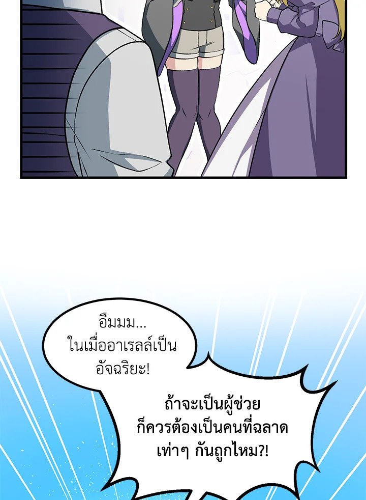 The Sweet Life of a Reincarnation Pro ตอนที่ 40 52
