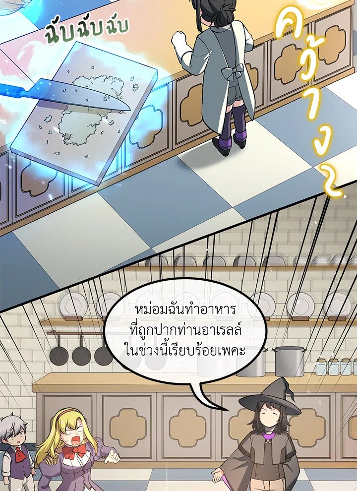 The Sweet Life of a Reincarnation Pro ตอนที่ 40 63