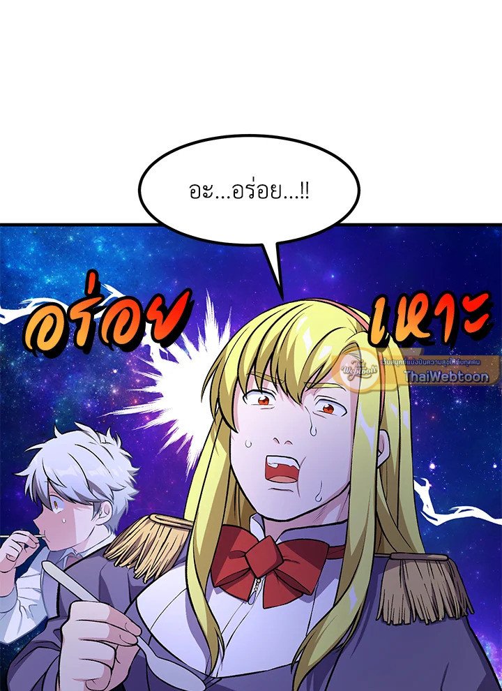The Sweet Life of a Reincarnation Pro ตอนที่ 40 65