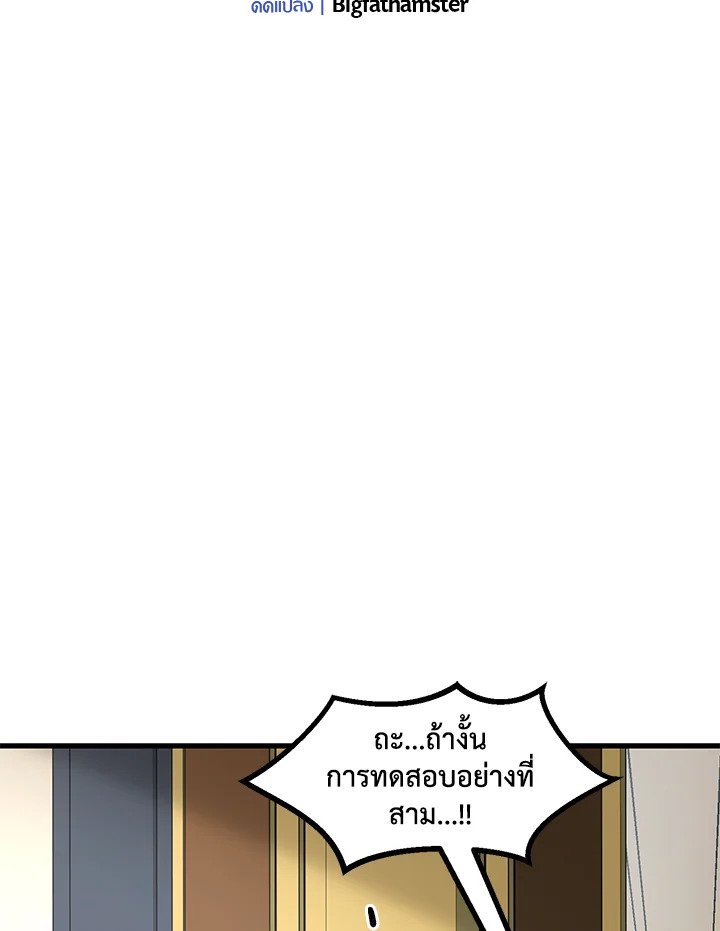 The Sweet Life of a Reincarnation Pro ตอนที่ 40 69