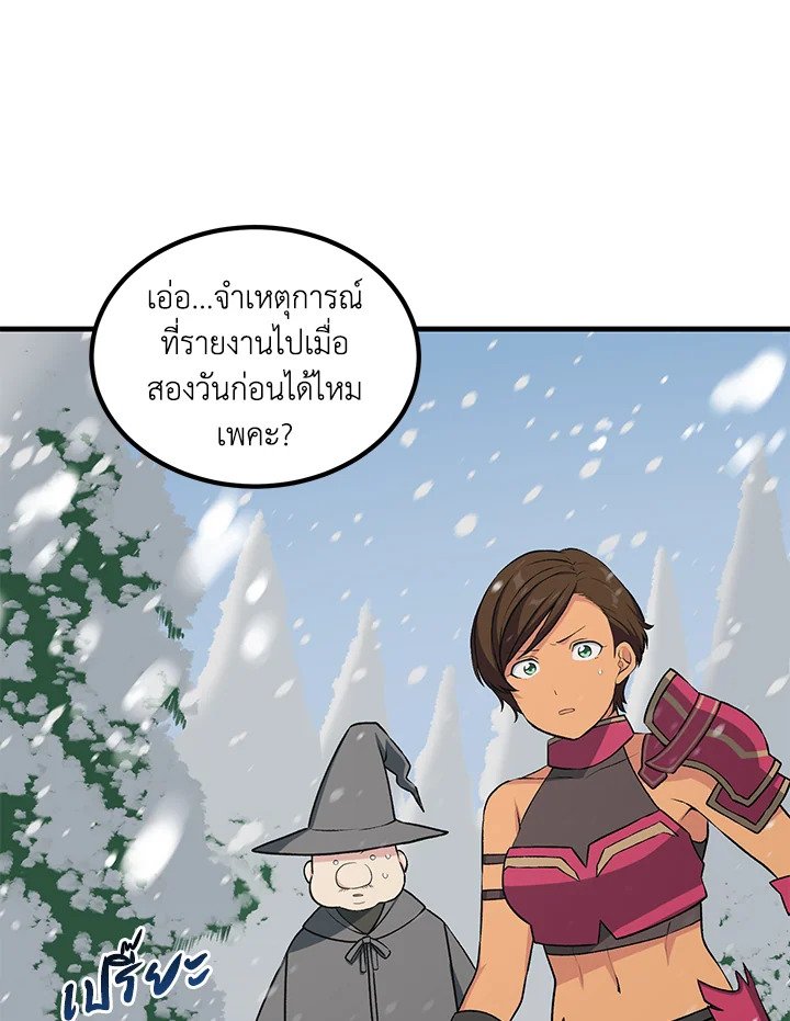 The Sweet Life of a Reincarnation Pro ตอนที่ 40 76
