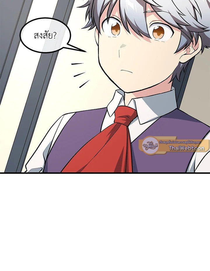 The Sweet Life of a Reincarnation Pro ตอนที่ 40 75
