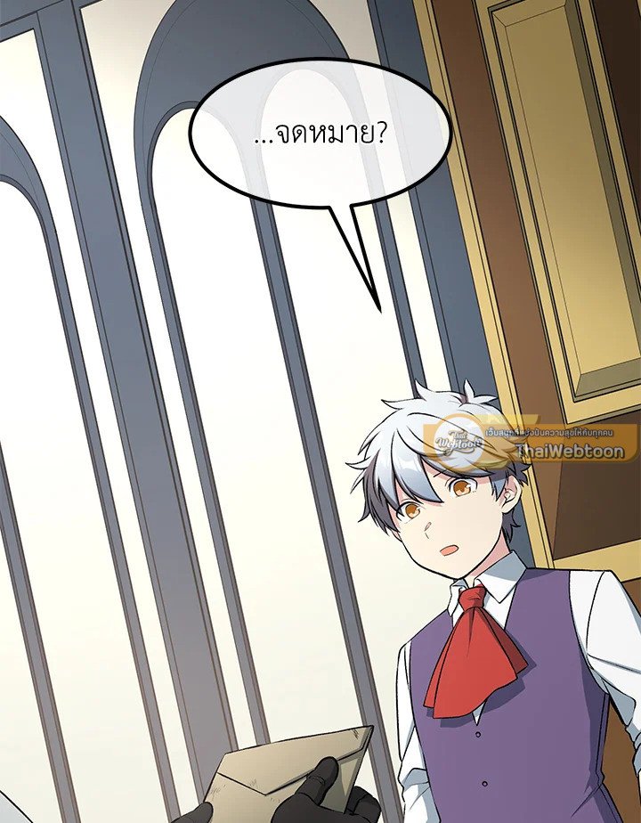 The Sweet Life of a Reincarnation Pro ตอนที่ 40 82