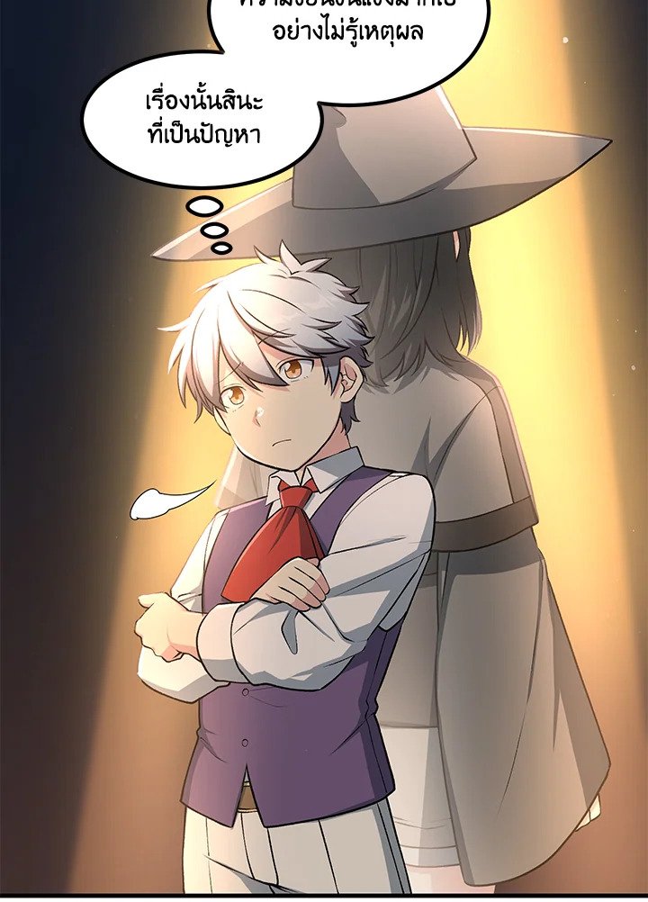 The Sweet Life of a Reincarnation Pro ตอนที่ 40 91