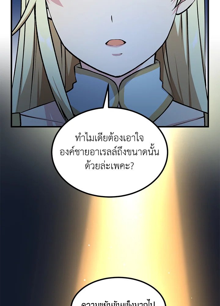 The Sweet Life of a Reincarnation Pro ตอนที่ 40 90