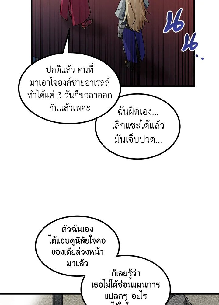 The Sweet Life of a Reincarnation Pro ตอนที่ 40 93