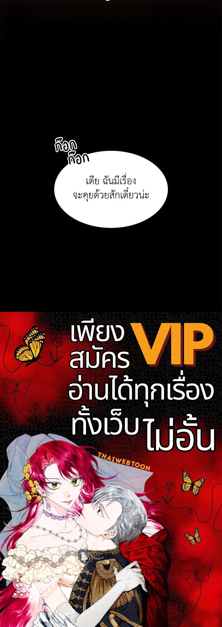 The Sweet Life of a Reincarnation Pro ตอนที่ 40 103