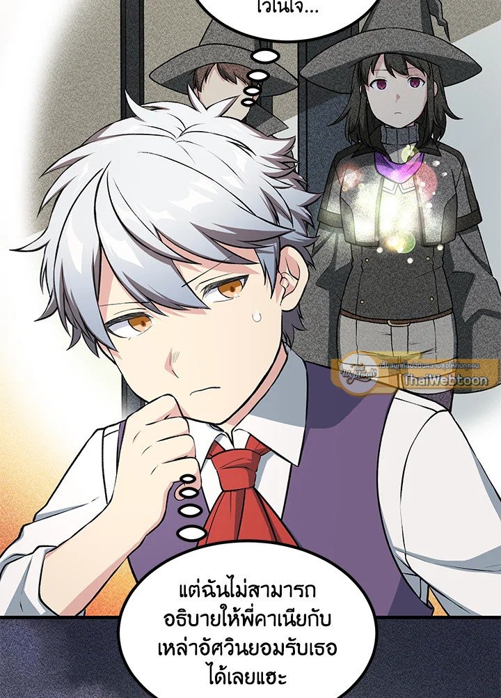 The Sweet Life of a Reincarnation Pro ตอนที่ 40 94