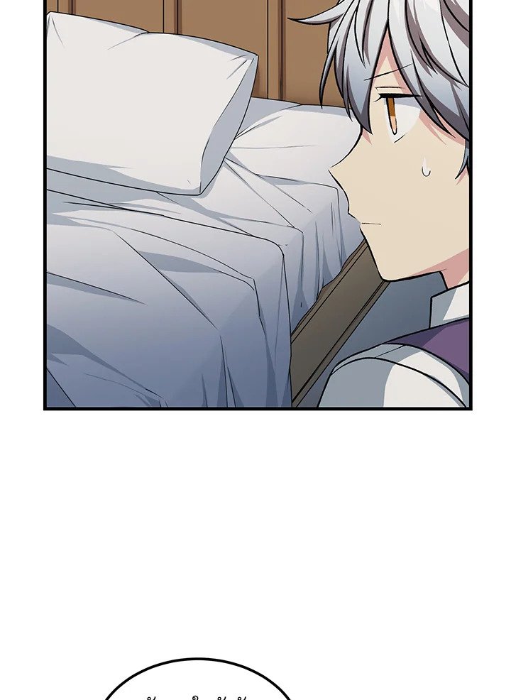 The Sweet Life of a Reincarnation Pro ตอนที่ 41 4