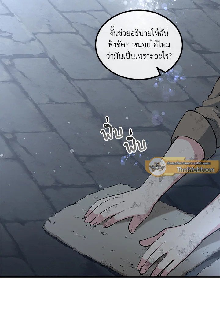 The Sweet Life of a Reincarnation Pro ตอนที่ 41 16