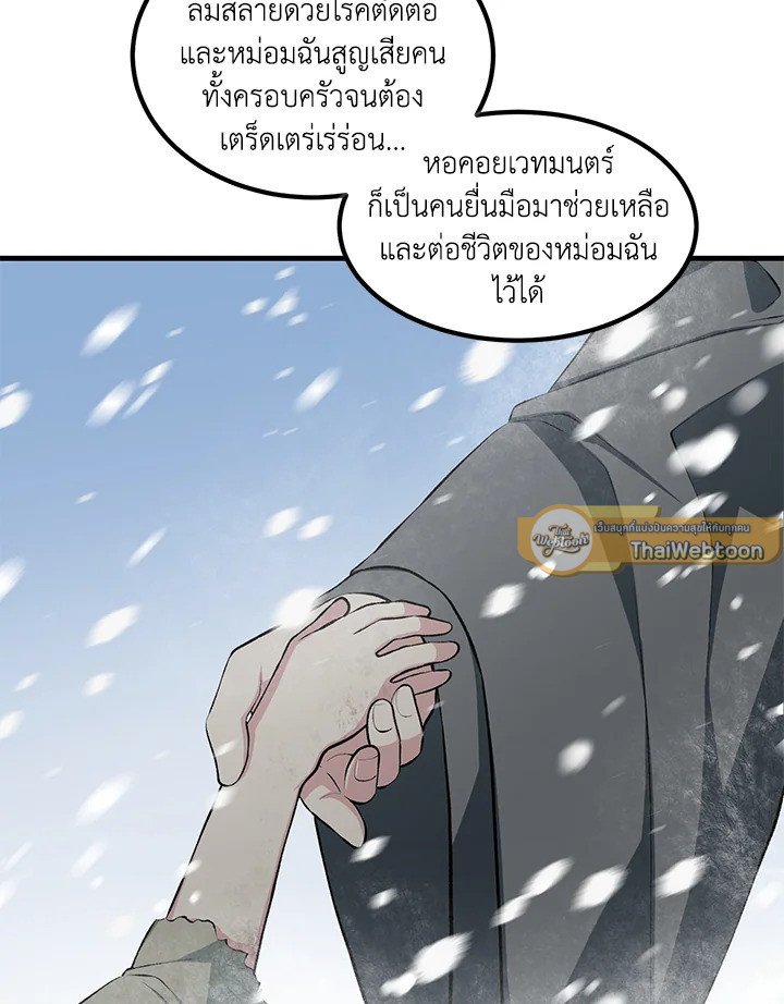 The Sweet Life of a Reincarnation Pro ตอนที่ 41 22