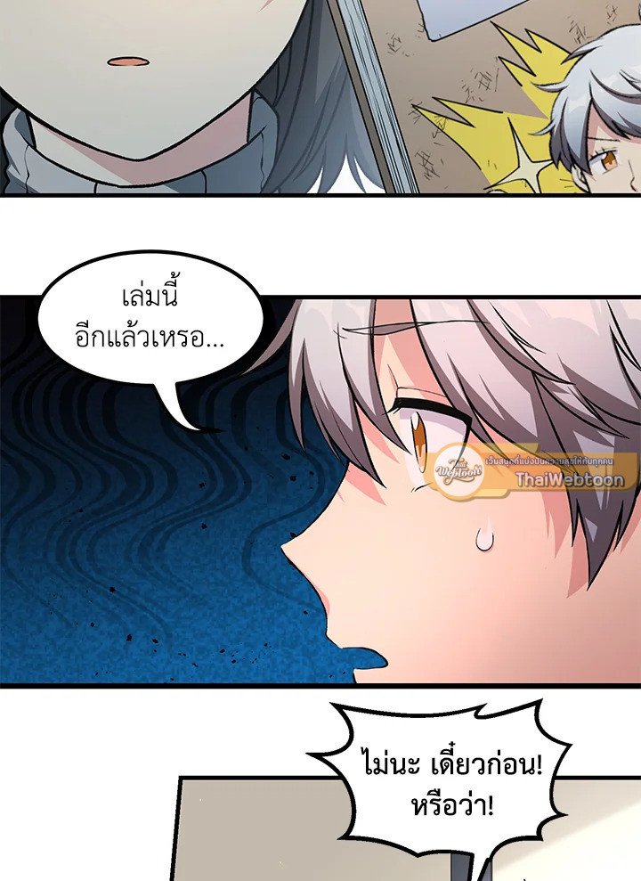 The Sweet Life of a Reincarnation Pro ตอนที่ 41 33