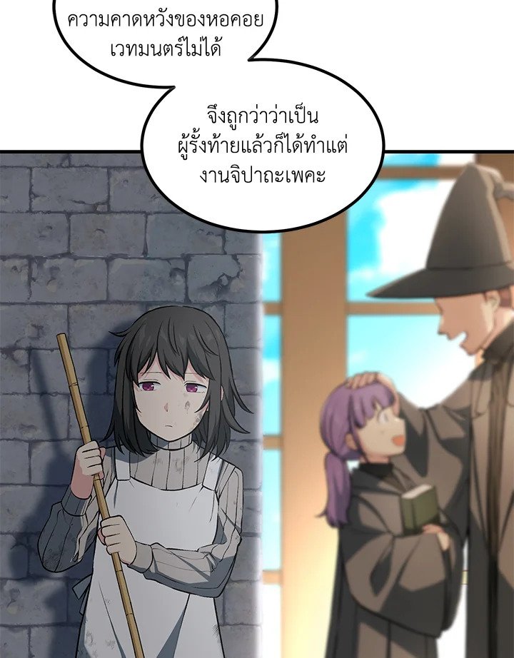 The Sweet Life of a Reincarnation Pro ตอนที่ 41 27