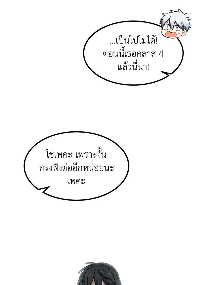 The Sweet Life of a Reincarnation Pro ตอนที่ 41 30