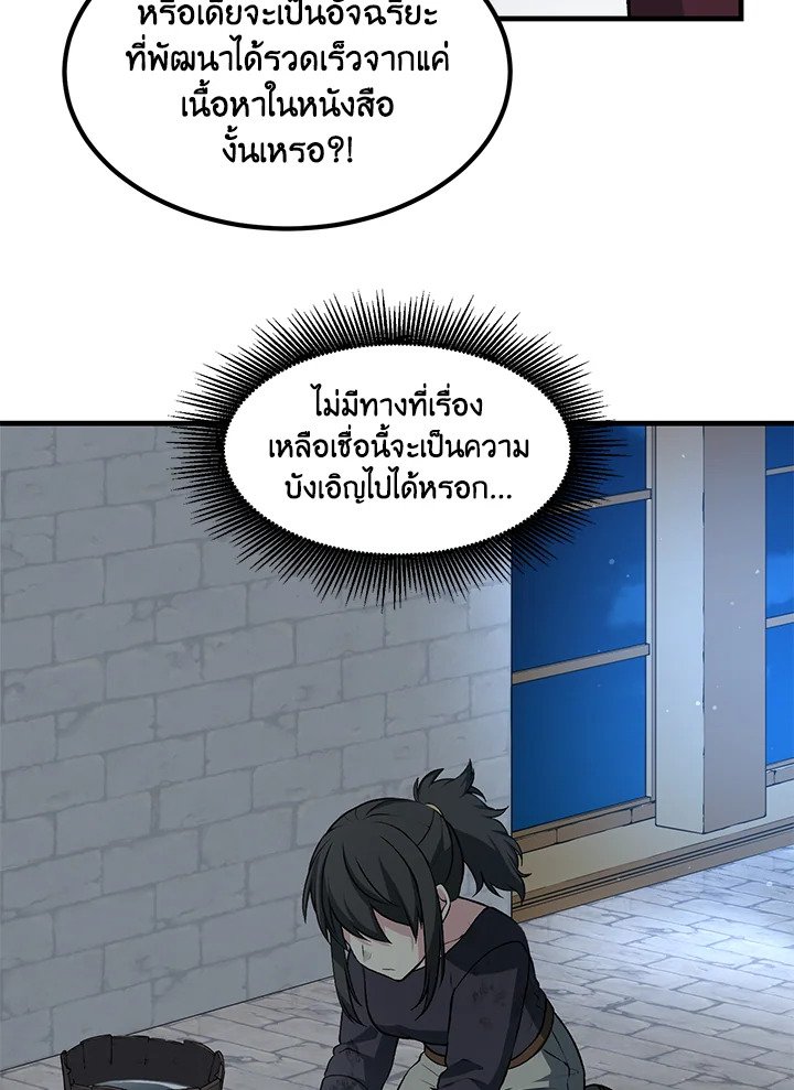 The Sweet Life of a Reincarnation Pro ตอนที่ 41 38