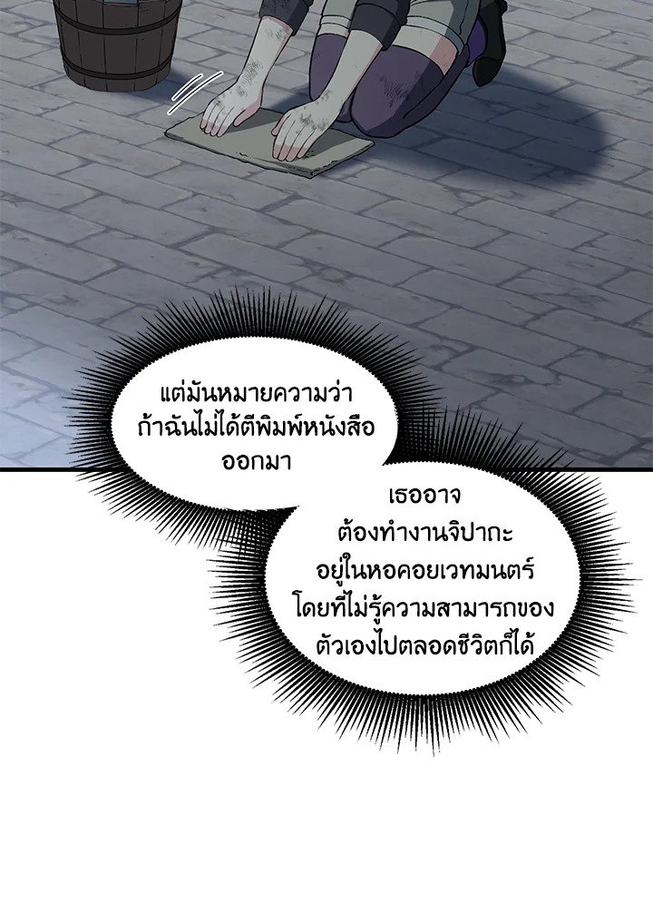 The Sweet Life of a Reincarnation Pro ตอนที่ 41 39